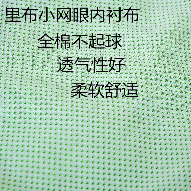 Una tela de malla verde con caracteres chinos