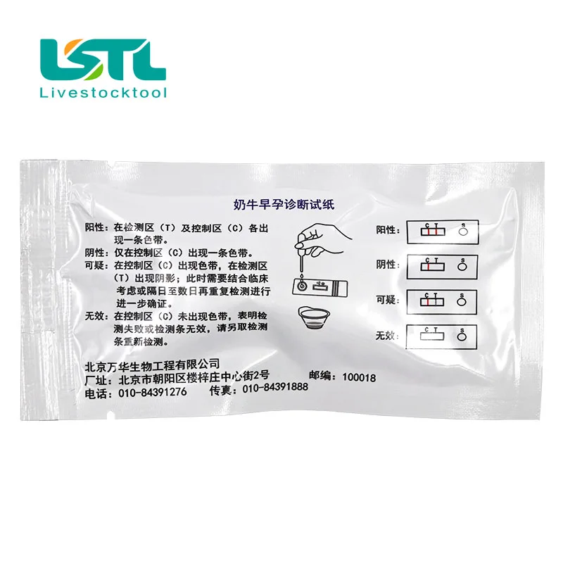 Tira de prueba de progesterona coloidal de oro para ganado bovino, cinta de Prueba de papel para embarazadas, detección de embarazo, equipo de granja veterinaria, 5 piezas - imagen 5