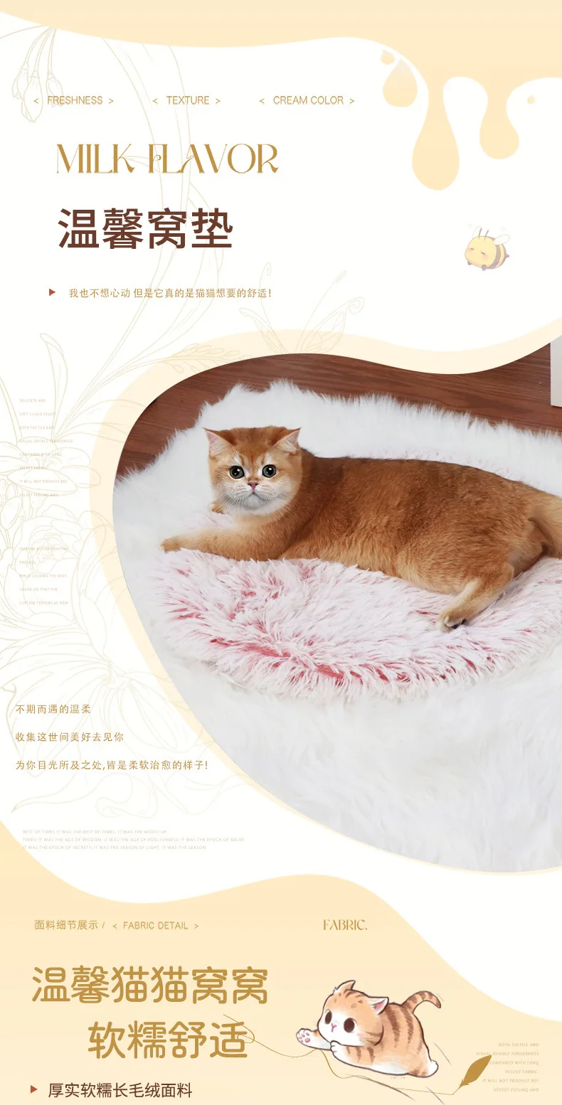 Plush Round Pad details page 2.jpg