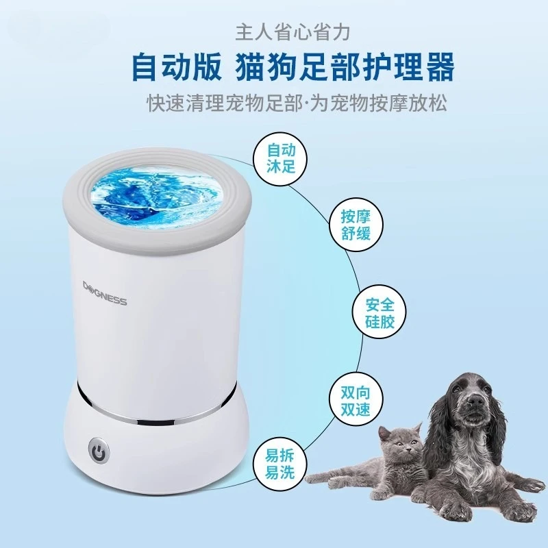 Limpiador automático de patas eléctrico para perros grandes y gatos - imagen 2