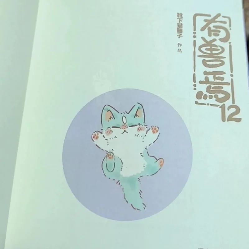 Libro cuentos bestias míticas para aficionados gatos y perros - imagen 3