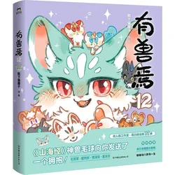 Libro cuentos bestias míticas para aficionados gatos y perros