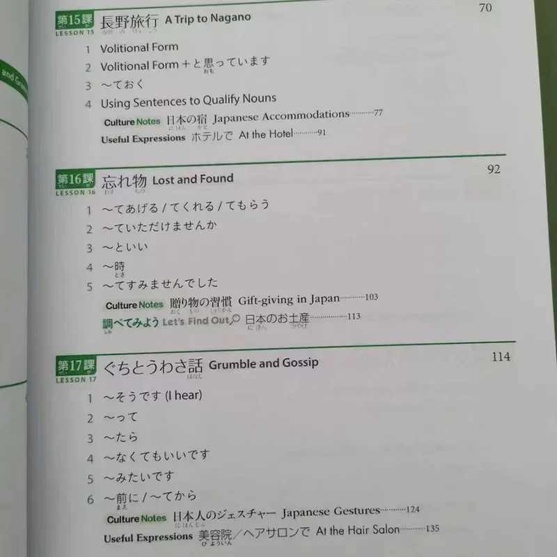 Curso japonés GENKI 3ª edición libro cuaderno respuestas - imagen 4