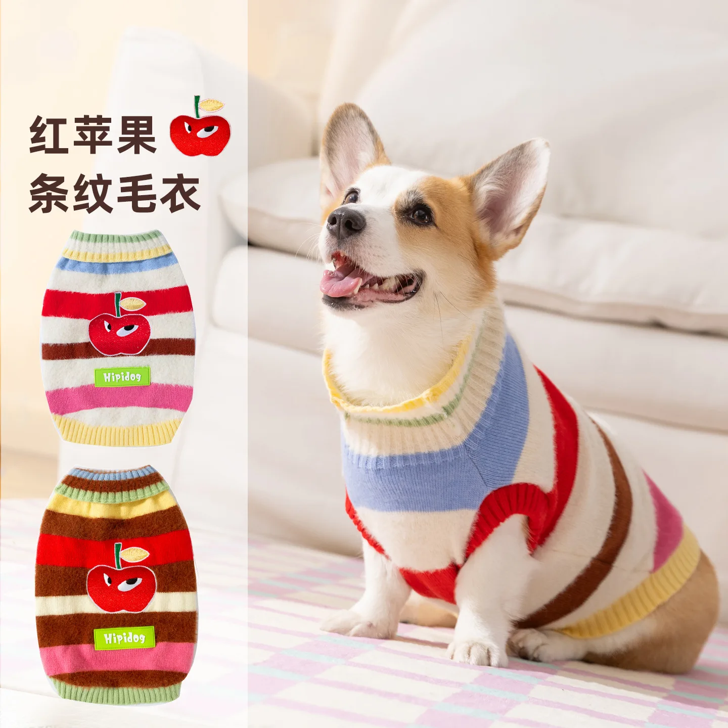 Otoño Invierno Arco Iris rayas corgi suéter cálido perro de tamaño mediano mascota gato de peluche abrigo ropa para perros pequeños ropa para cachorros