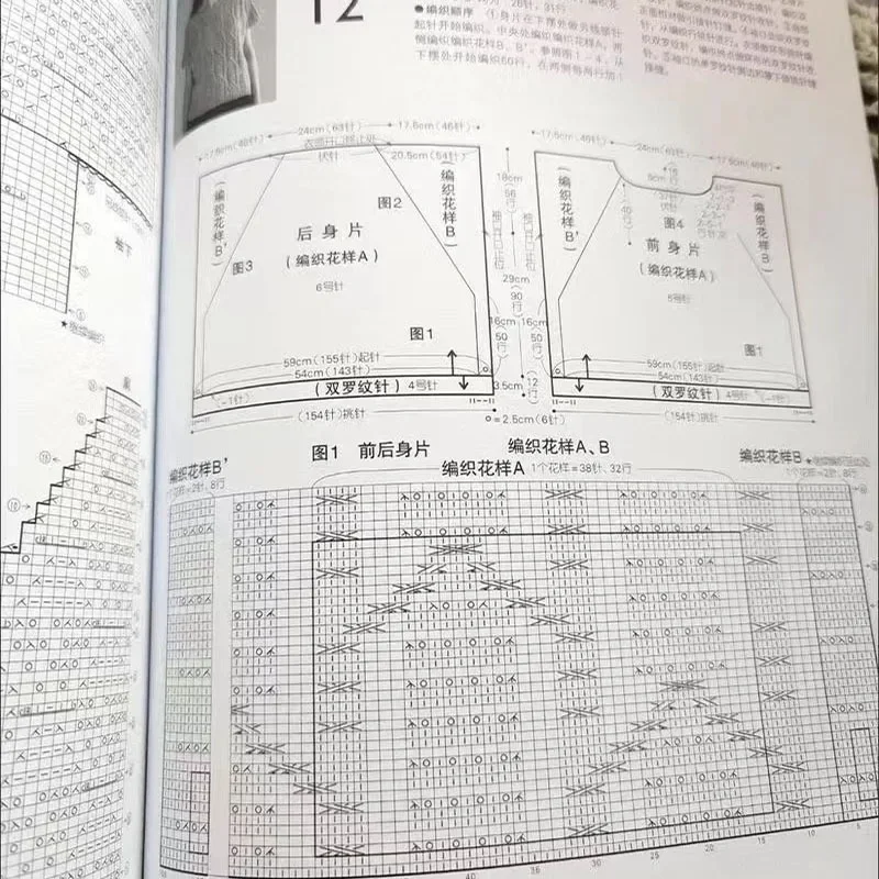 Juego de libros de punto de NARUNATU, libro de punto de costura, suéter de patrón hermoso, Volumen 1-3/4-6, Hitomi Janpenese Shida, 3 libros - imagen 5