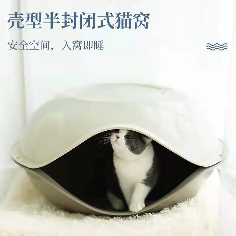 Casa de plástico para perros, nido para mascotas de cuatro estaciones, extraíble y lavable, casa para gatos de doble uso, nido para gatos de verano, nido para mascotas de cáscara de huevo - imagen 2