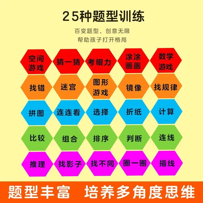 Libro de texto de potencial de inteligencia mental completa para niños, libro de entrenamiento de concentración lógica, desarrollo del pensamiento mental, 2-6 años - imagen 3