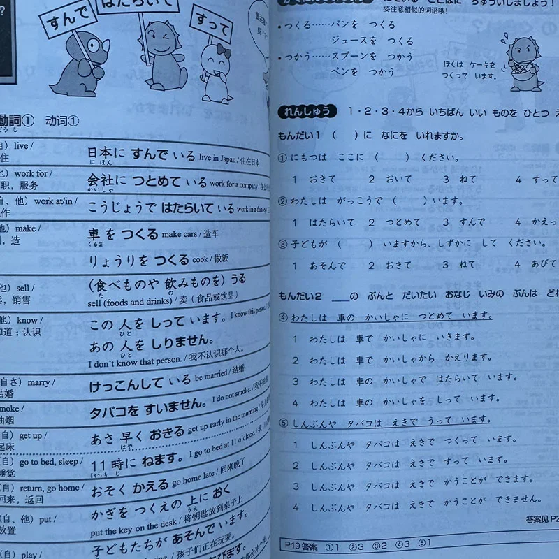 Nuevos libros preparativos de prueba de dominio del idioma japonés N5 Kanji gramática de vocabulario JLPT BJT libros de texto de aprendizaje japonés - imagen 5