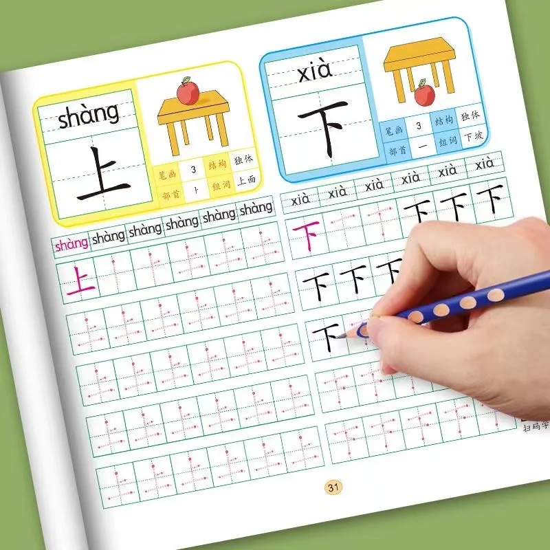 4 juegos de pegatinas de práctica de caligrafía de 600 palabras para preescolar, Control de pluma, entrenamiento para estudiantes y principiantes de caracteres chinos - imagen 2
