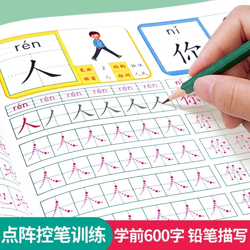 Juego de pegatinas de práctica de caligrafía preescolar, 600 palabras, 4 libros, Control de pluma, entrenamiento para estudiantes, caracteres chinos, principiantes - imagen 4