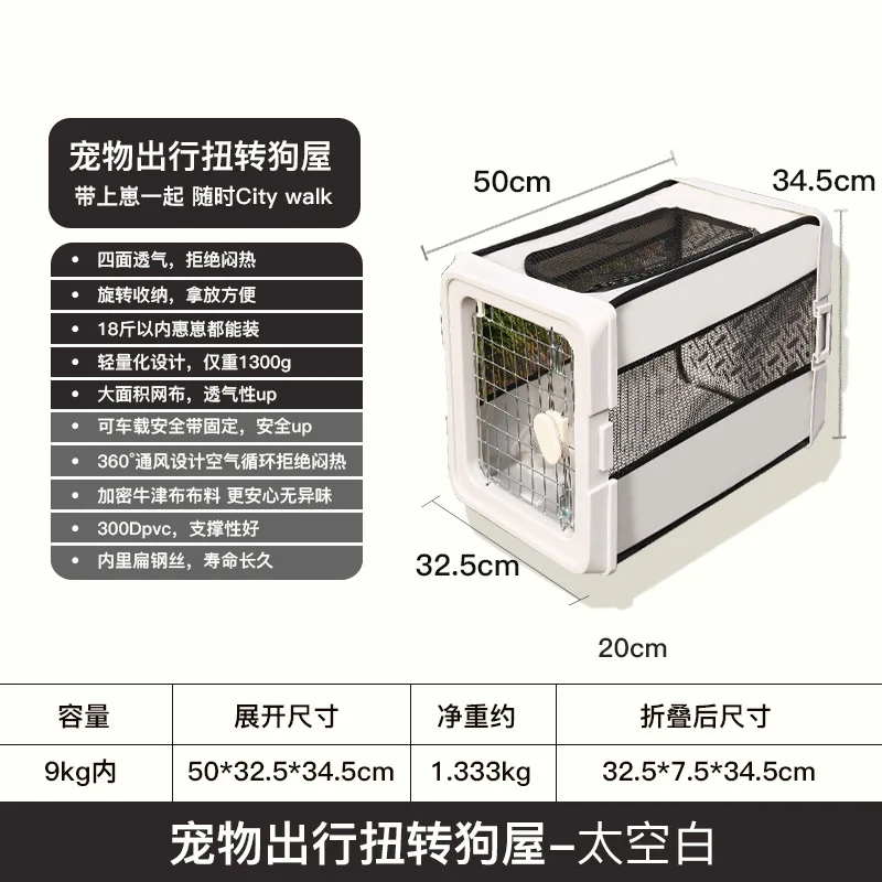 Casa plegable giratoria para perros, jaula de viaje para mascotas, coche, jaula portátil transpirable para perros y gatos, bolsa de viaje resistente al desgaste de tela Oxford - imagen 5