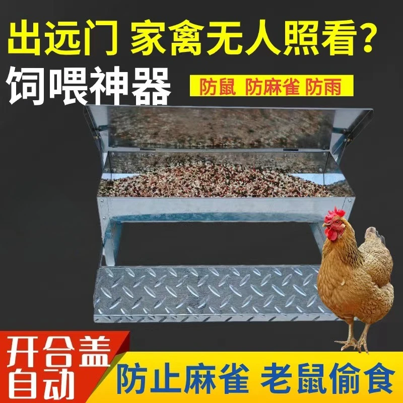 Canal para pollos con Pedal, artefacto para levantar pollos de acero inoxidable, alimentación automática, pato, ganso, aves de corral, canal Universal - imagen 2