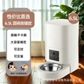 round - white 6.5L