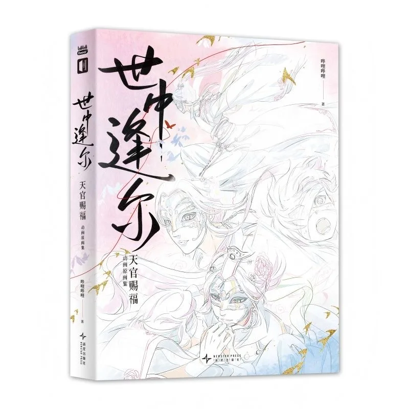 Libros y Mercancía Cultural