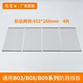 B03-B08-B09 baffle