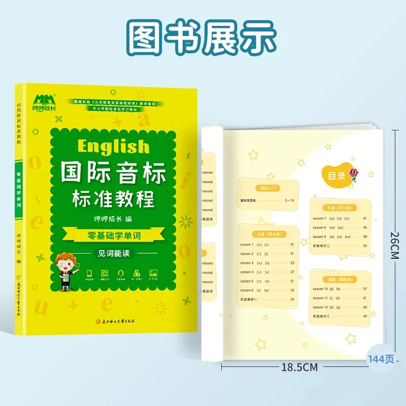 Libro de inglés con audio para fonética IPA, adultos