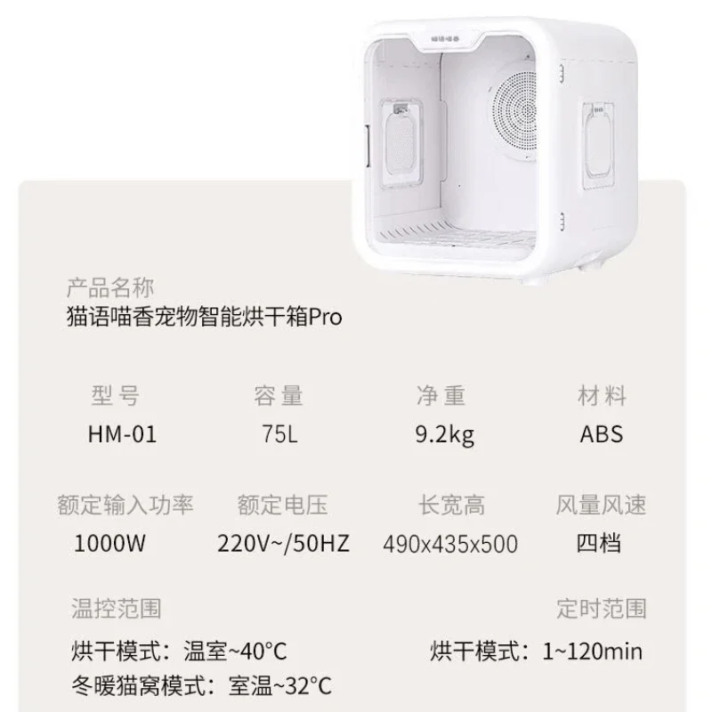 Secador inteligente para mascotas, caja secadora automática para gatos, productos de aseo, suministros, Control automático de temperatura, accesorios para equipos de belleza - imagen 5