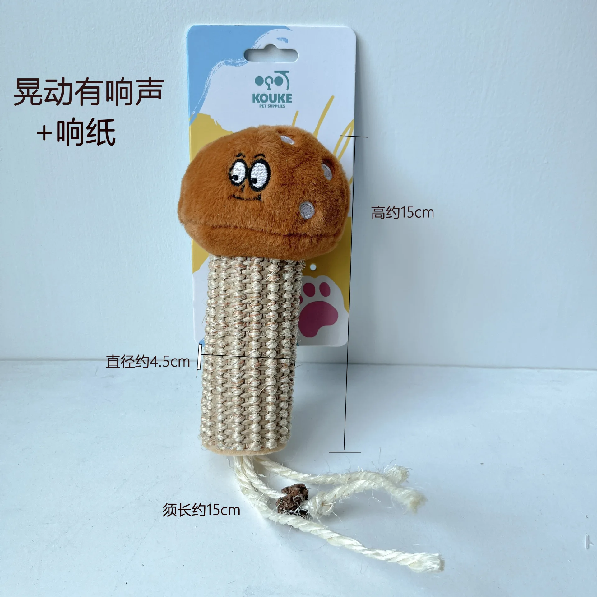 Juguete para Gato, seta de Sisal, cuerda de felpa, juguetes interactivos, hierba gatera, accesorios para mascotas, accesorios para perros - imagen 3