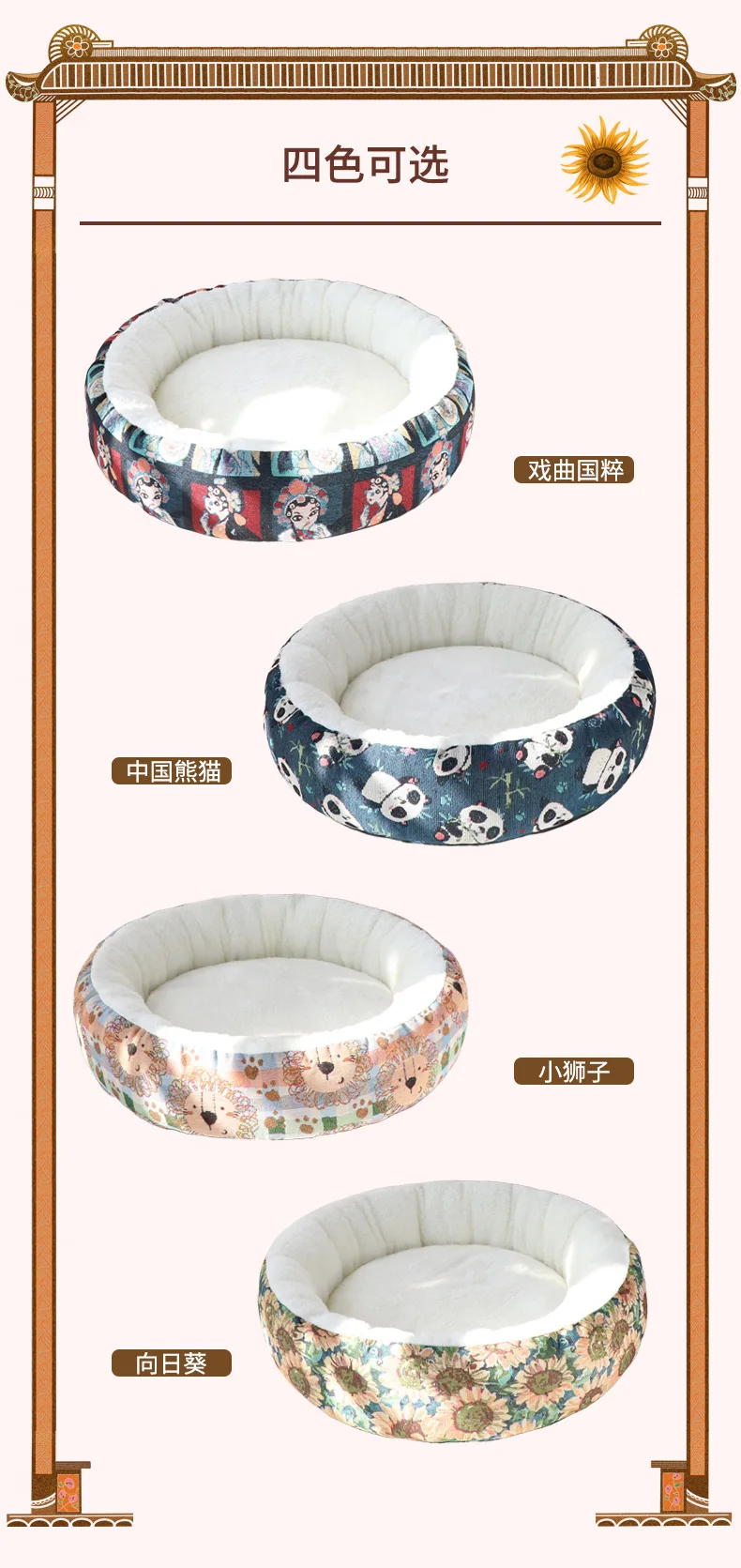 Guochao Round Nest details page 4.jpg