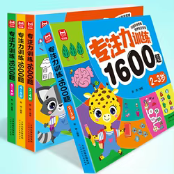 Libro de concentración y atención para niños de 2 a 6 años – Actividades y preguntas