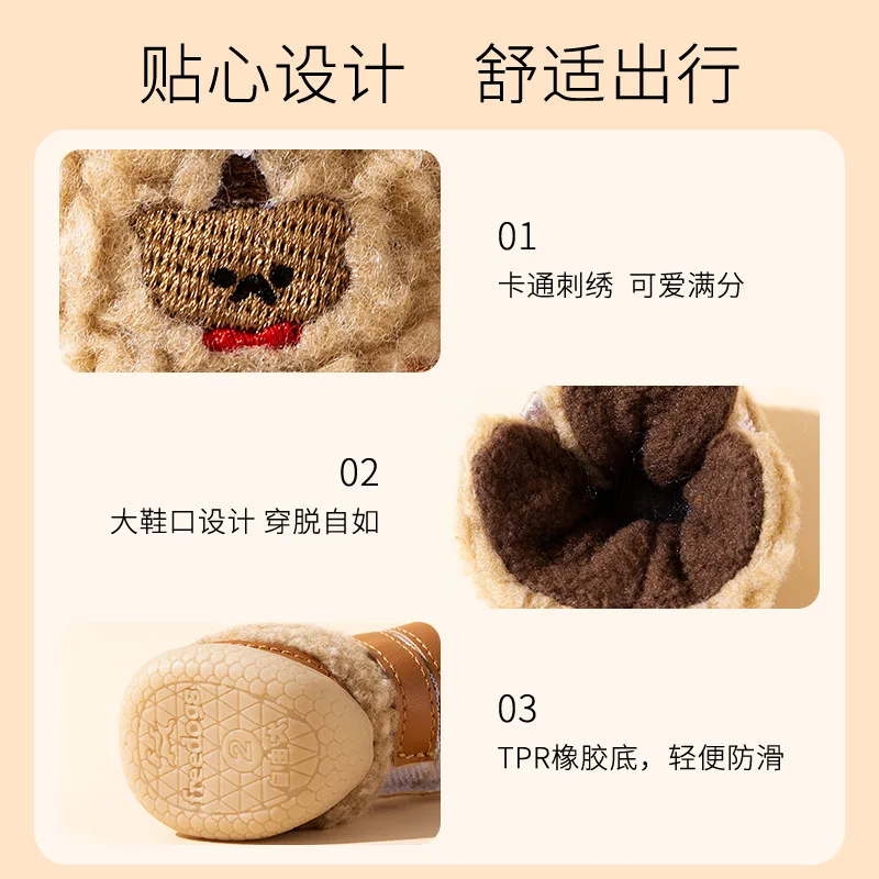 Zapatos cálidos de felpa con dibujos animados para otoño/invierno para mascotas, oso de peluche de cordero, zapatos gruesos de invierno para perros pequeños - imagen 4