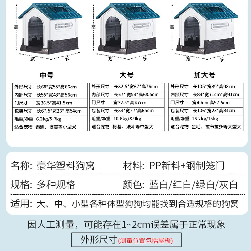 Caseta impermeable para perros para exteriores de todos los tamaños - imagen 4