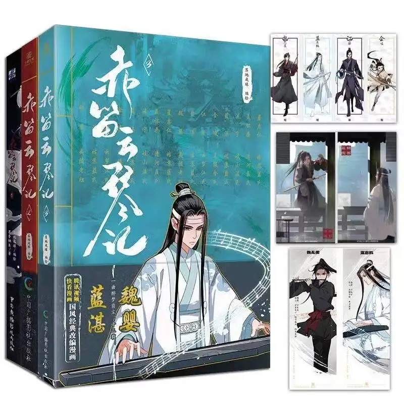 3 libros/juego Chi Di Yun Qin Ji gran maestro del cultivo demoníaco cómic Vol.1-3 Wei Wuxian, Lan Wangji libros de Manga antiguos - imagen 2