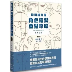 Cuaderno learning dibujar personajes animación – Guía paso a paso