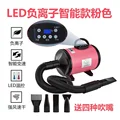 LED Intelligent pink