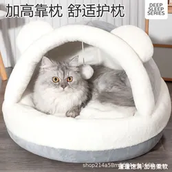 Cama peluche oso para gatos y perros – uso todo el año duradero