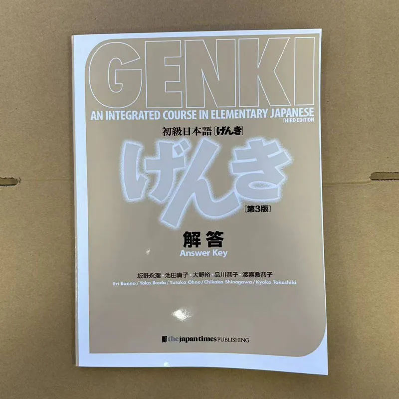 Genki 3.a edición Aprende el libro de texto japonés Libro de ejercicios Responder un curso integrado en el libro elemental japonés e inglés - imagen 4