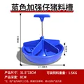 Blue reinforced
