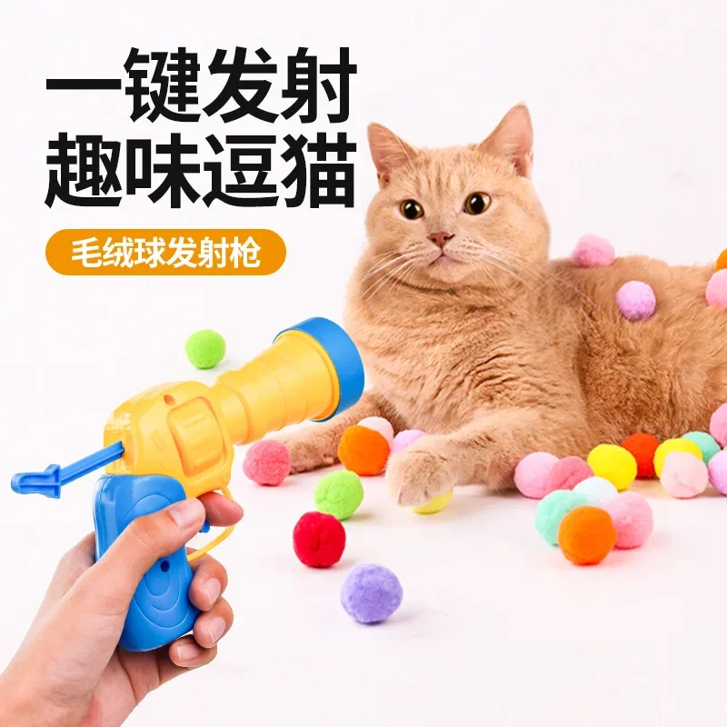 Juguetes para gatos, Bola de Pelo, pompón, pistola de cocción, juguetes rellenos, Bola de Pelo de alta elasticidad, resistente a mordeduras, palo para gato, bola para mascotas, productos para mascotas - imagen 4