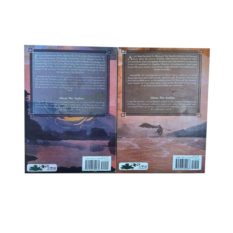 2 libros/juego Golden Terrace: Volumen 1-2 Novelas de amor puro Antiguos novelas románticas en inglés DanMei - imagen 2