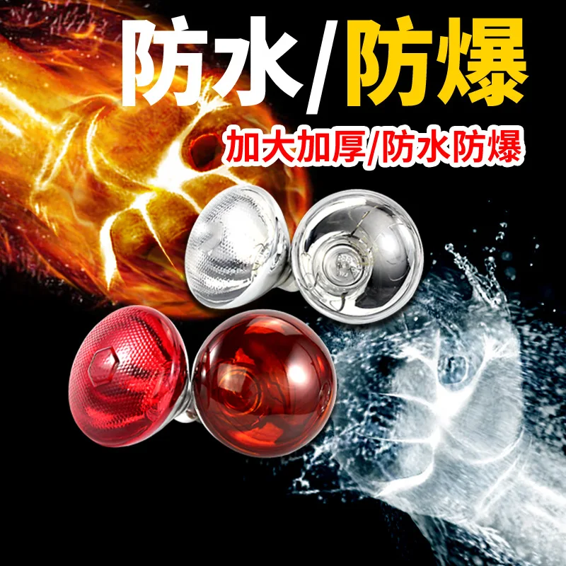 Bombilla de aislamiento térmico para cerdos, luz de calefacción para cría, luces de aislamiento térmico de ganso y pollo, especiales para cría de animales - imagen 4