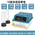 16 single batteries