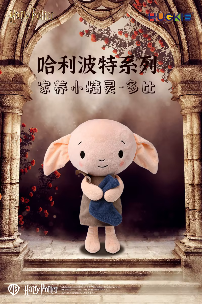 Peluche de Dobby MINISO vista frontal