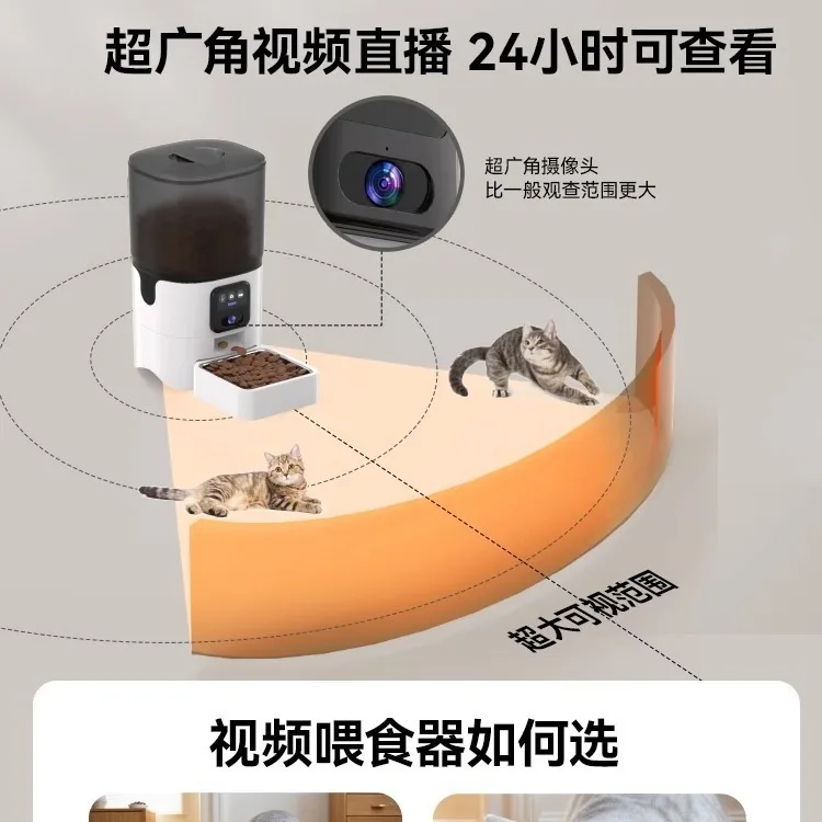 Nuevo Alimentador inteligente para mascotas, alimentador de vídeo gran angular, conexión Bluetooth, entrega automática de alimentos para perros y gatos - imagen 4