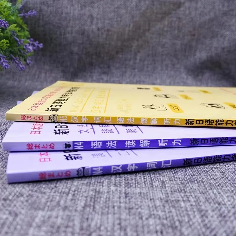 JLPT BJT-libros de texto de aprendizaje japonés, 3 libros de prueba de habilidad en idioma japonés, libros de preparación N4/N5, Kanji, idioma de gramática - imagen 2