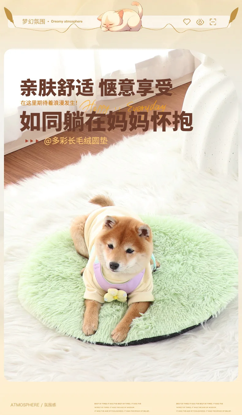 Plush Round Pad details page 1.jpg