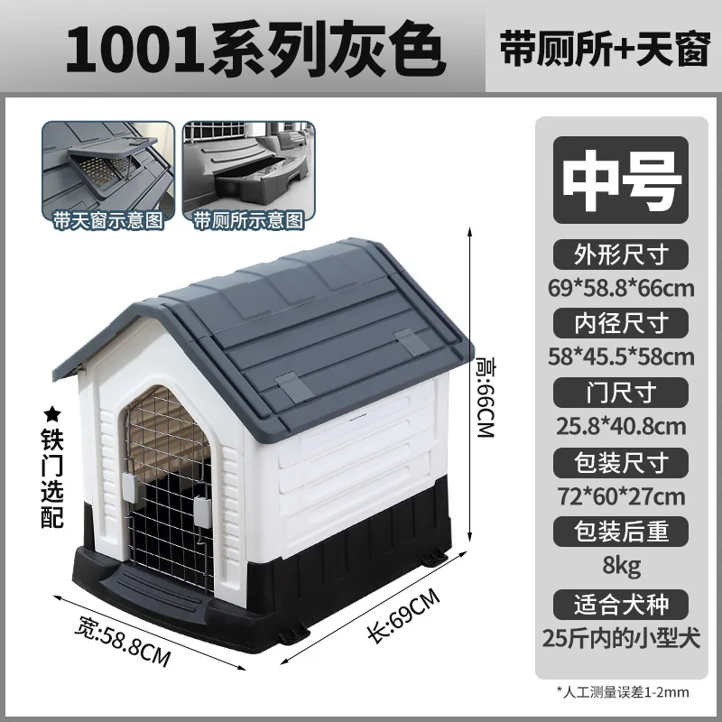 Household Pet Outdoor Kennel Plastic Rainproof Outdoor Dog House Dog Villa Universal in All Seasons Removable Washable Pet Cage - imagen 5