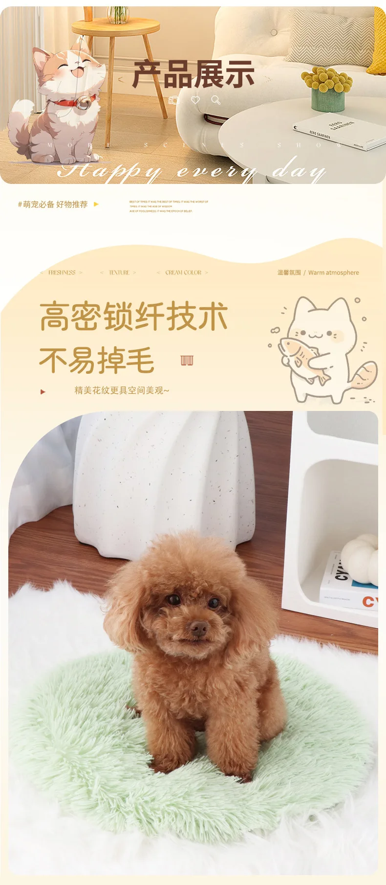 Plush Round Pad details page 8.jpg