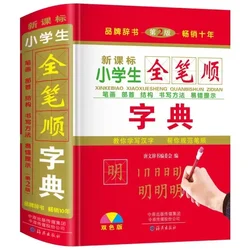 Diccionario manual chino 2500 caracteres con Pinyin y frases esenciales