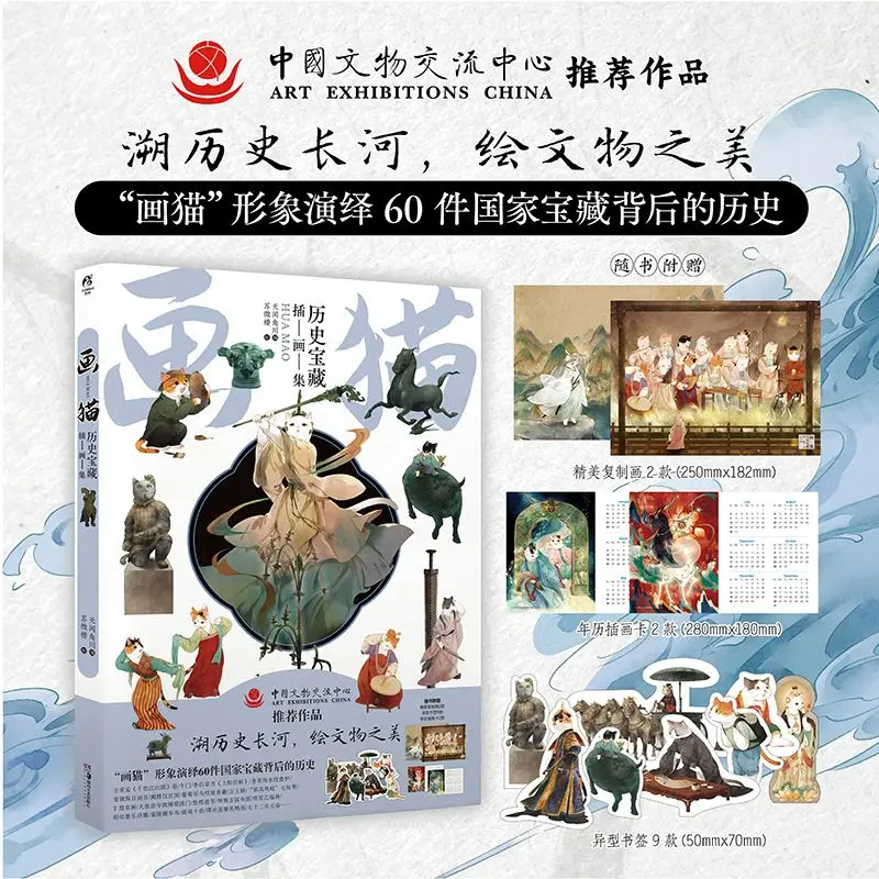 Libro de colección de arte de personajes de dibujos animados de Anime, conjunto de ilustración antropomórfica, "tesoro histórico de gato de dibujo", Color - imagen 2