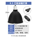 8.5 inch EU dimmer