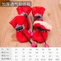Red cotton shoes