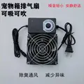 8cm single fan