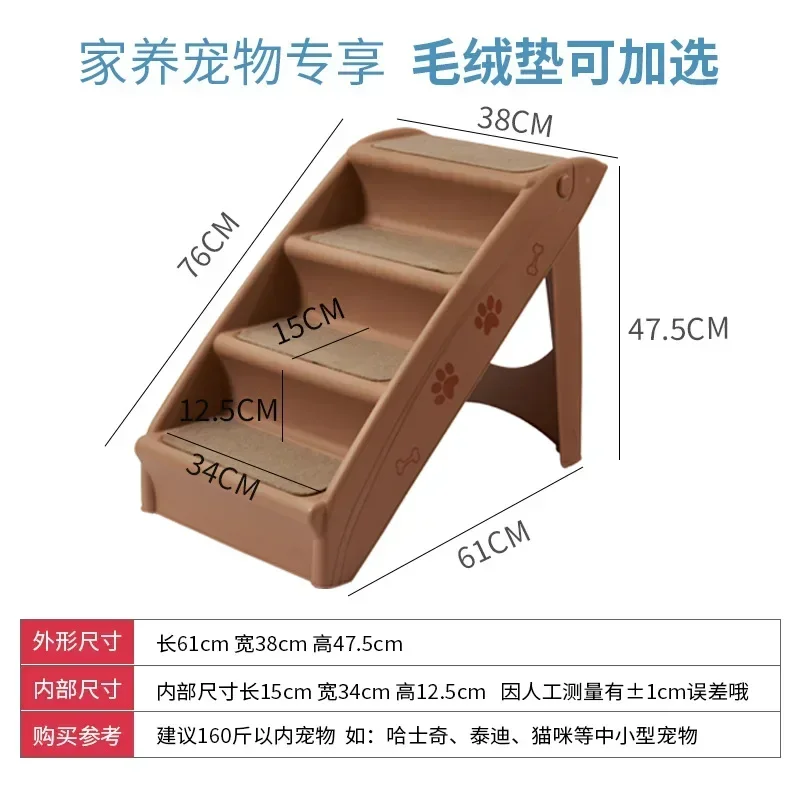 Suministros para mascotas Escalera plegable beige para perros Escalones antideslizantes de plástico Escaleras para perros Escalera plegable para mascotas - imagen 4