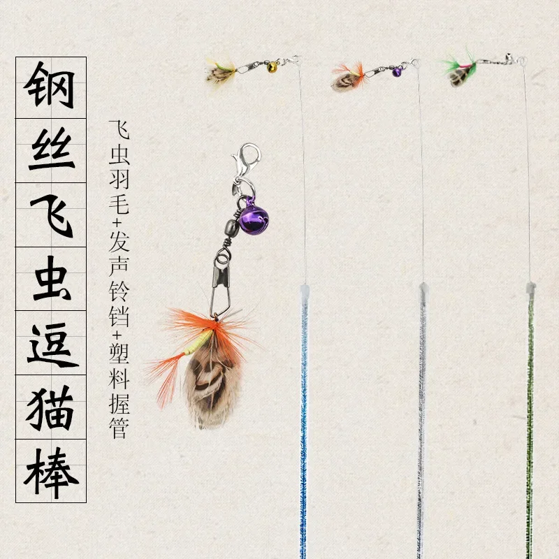 Juguete piezas para gato, juguete con campana, pluma divertida, varita, producto para mascotas, Color aleatorio, 1 unidad - imagen 2