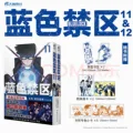 2 Books 11-12